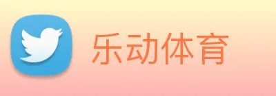 乐动体育 Logo